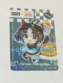 ココス ウマ娘 グランアレグリア クリアカード - メルカリ