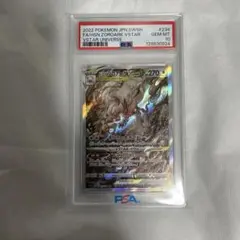 ヒスイ ゾロアークVSTAR SAR ソード&シールド ハイクラスパック VS…