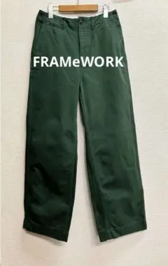 FRAMeWORK グリーン チノパン　サイズ38