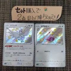 2025年最新】スワンナ ポケモンカードの人気アイテム - メルカリ