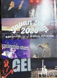 ROCKIN'ON JAPAN 2026年7月号 別冊付録Japan Jamのみ