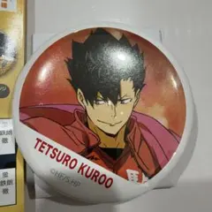 黒尾　ハイキュー缶バッジコレクション