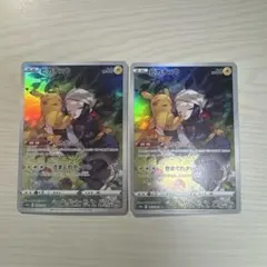 ポケモンカード ピカチュウ CHR AR 2枚セット - メルカリ