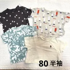 お値下げ！【美品】ベビー服 80 まとめ売り☆