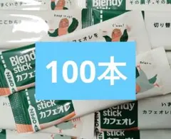 AGF　ブレンディスティック　カフェオレ　まとめ売り　コーヒー