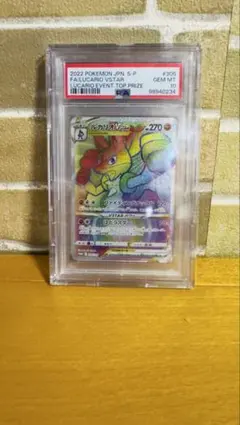 PSA10】ルカリオVSTAR HR プロモ シールド戦 イベント上位賞 - メルカリ