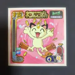 ポケットモンスター アマダ シール ニャース
