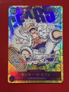 【プレイ用】ワンピースカード ルフィ シークレットパラレル