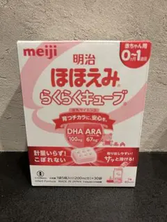 明治 ほほえみらくらくキューブ 20個