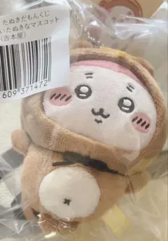 ちいかわ　たぬきだもんくじ　カニちゃんC賞