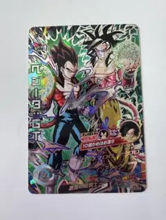 ドラゴンボールヒーローズ ベジータ:GT 超サイヤ人4