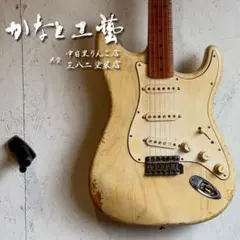 美品 ANTIQUE NOEL AST-BLMアンティークノエル ストラト - メルカリ