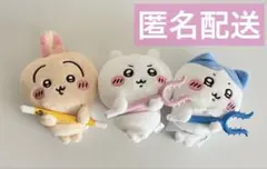 ちいかわ　討伐マスコット　ハチワレ　うさぎ　ちいかわ　3種セット
