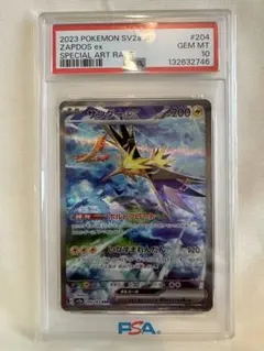 2026年最新】サンダーex psa10の人気アイテム - メルカリ