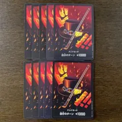 残)3 ワンピカード　ドンカード　サボ　10枚