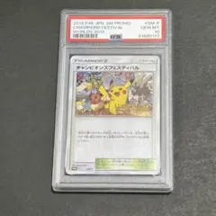 2025年最新】チャンピオンズフェスティバルの人気アイテム