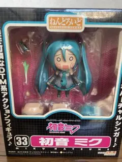 ねんどろいど 初音ミク アブソリュートHMO・エディション No.129