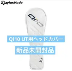 【新品未開封品】テーラーメイドQi10 UT用純正ヘッドカバー