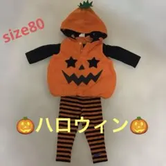 ハロウィン　かぼちゃフード付き着ぐるみサイズ80