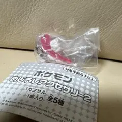 ポケモン めじるしアクセサリー2 シャリタツ たれたすがた