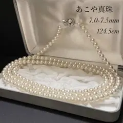 【美品✨テリ良】あこや真珠 ロングネックレス パール 3連/2連 7.0-7.5