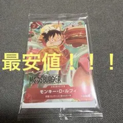 ワンピースカード モスバーガー モンキー・D・ルフィ P-080