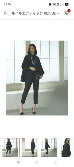 ルイルエブティック フォーマルセレモニースーツ黒セットアップ パンツ