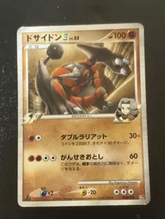 2026年最新】ドサイドン xの人気アイテム - メルカリ