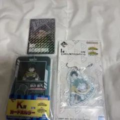 ヒロアカ　一番くじ　カードホルダー　I賞 J賞 K賞