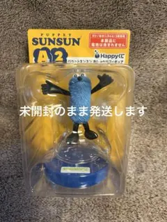 ハッピーくじパペットスンスン　A賞フィギュア　A2