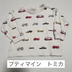 petit main トミカ 長袖カットソー 90cm