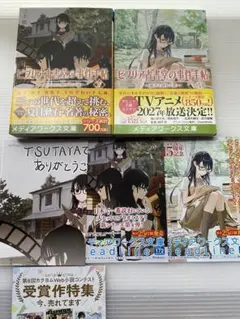 ビブリア古書堂の事件手帖V ～扉子と謎めく夏～ / IV～扉子たちと継がれる道～