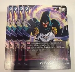 マイティマスク　4枚セット　プロモ　FP-064　フュージョンワールド