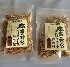 食べるとハマる　トリイソース 柿の種 2袋セットのサムネイル