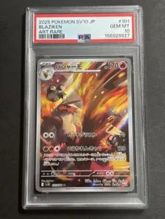 PSA10 コータス AR 069/066 クリムゾンヘイズ - メルカリ