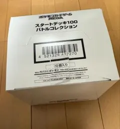 ポケモンカード MEGA スタートデッキ100 白箱