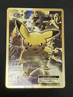 ピカチュウEX SR CP6 20th Anniversary 094/087