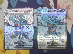 ポケカ ゲッコウガex sr　２枚