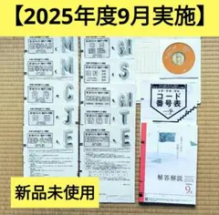 【新品未使用】進研模試 高２ 大学入学共通テスト模試 ２０２５年２月実施ベネッセ Amazon.co.jp: 進研模試 高2 大学入学共通テスト模試 2025年2月実施