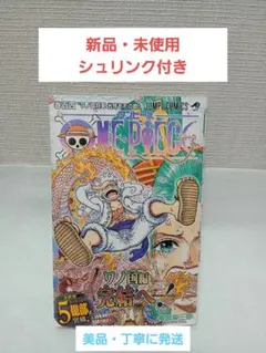 新品 シュリンク付】ONE PIECE ワンピース 104巻 初版 帯 - メルカリ