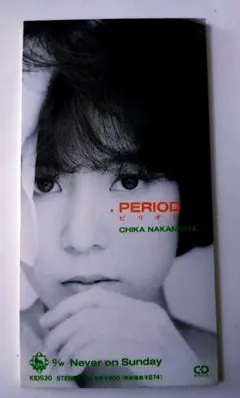 2025年最新】仲村知夏の人気アイテム - メルカリ