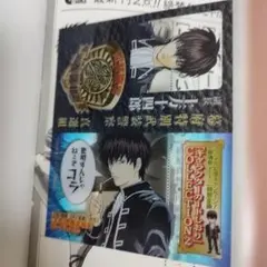 銀魂 3年Z組銀八先生 土方十四郎 キャラクターカード 警察手帳型 しおり