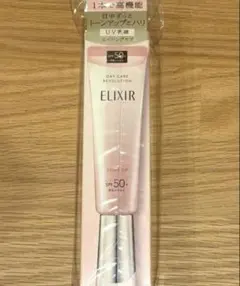 ELIXIR ⭐︎デーケアレボリューション⭐︎トーンアップ