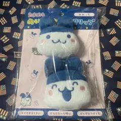 たまごっちみみっちぬいぐるみヘアクリップ2個セット