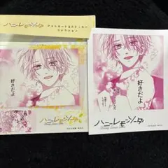 未使用 ハニーレモンソーダ 村田真優 ミニサイン色紙 りぼん - メルカリ