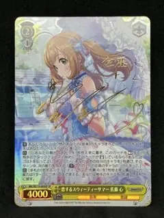 2026年最新】佐藤心 ヴァイスシュヴァルツの人気アイテム - メルカリ