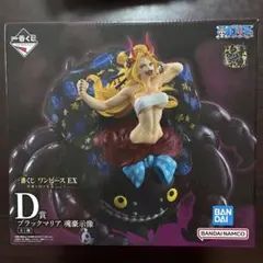一番くじ ワンピース ブラックマリア 魂豪示像 フィギュア