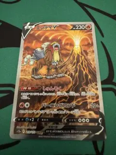 エンテイV SAR S12a VSTARユニバース 213/172