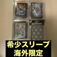 【海外限定】　希少デッキシールド　セット売り