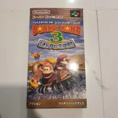 任天堂スーパーファミコンドンキーコング３謎のクレミス島